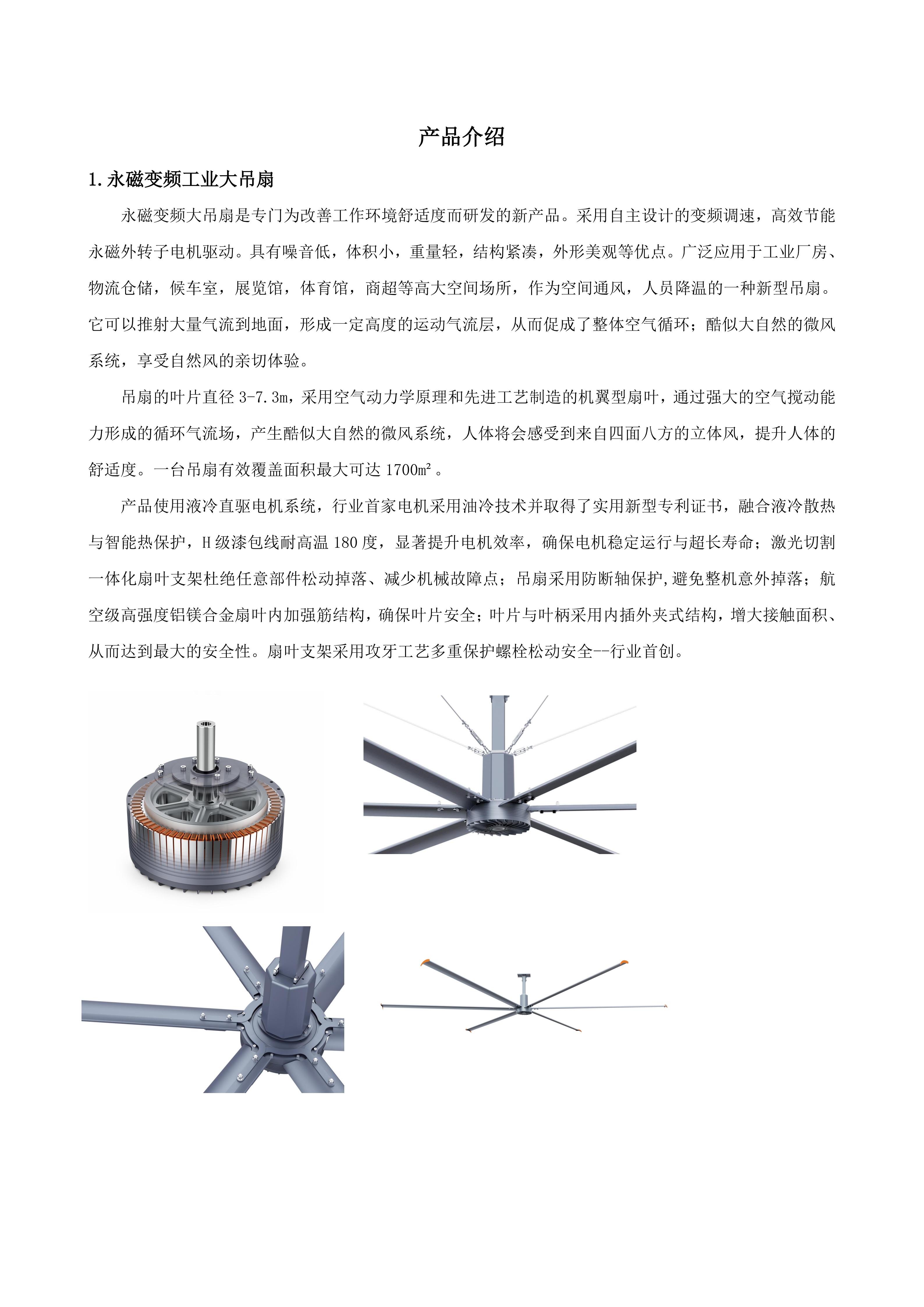 莆田工业风扇